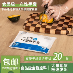 商用一次性手套薄膜加厚防油龙虾餐饮美发透明厨房家用食品级