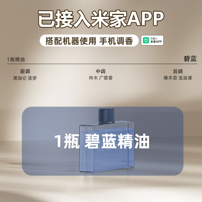 跨境已接入米家APP香薰机智能彩灯香氛机便携数显喷雾机现货静音|undefined