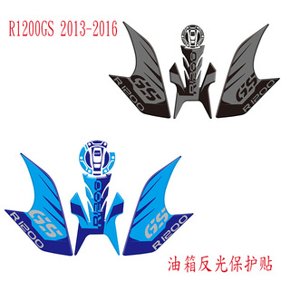 Suitable for BMW R1200GS water bird special 2013-2016 modified fuel tank protective sticker fish bone sticker 3D reflective