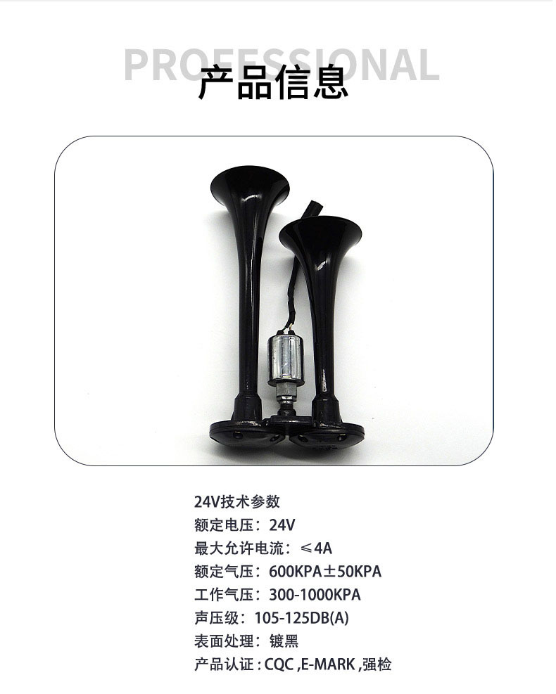 Customized Large Dual-Tone Air Horn 12V24V Dual-Tube Air Horn Car Manufacturer Truck Air Pump Electric Tweeter