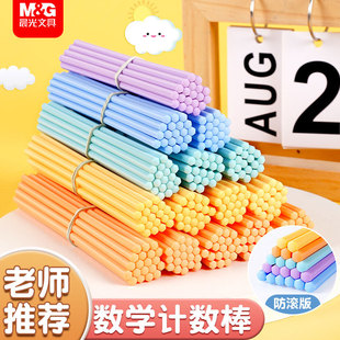 Morning light counting stick children's math stick counter grade one and two addition and subtraction arithmetic teaching aids wholesale