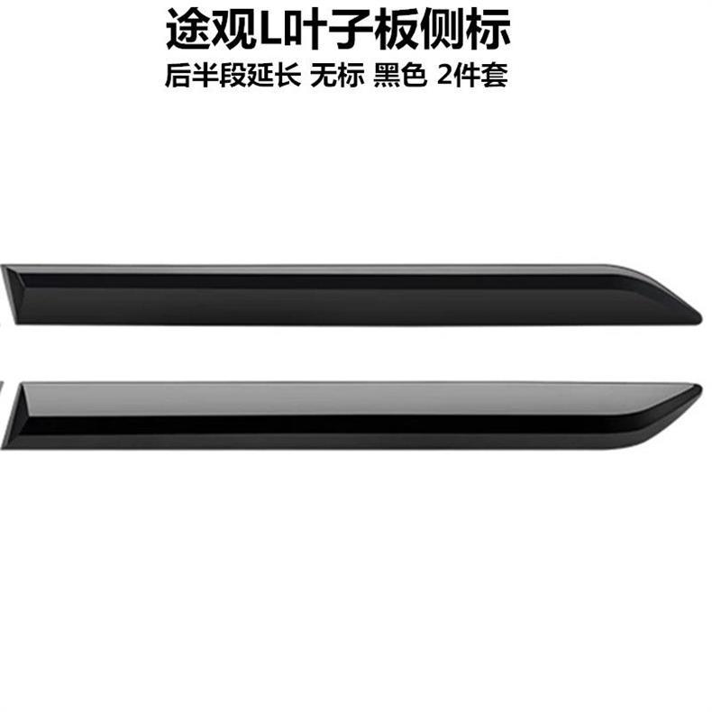 17-24 Tiguan L fender side emblem R emblem Dragon Edition Dragon Ascend Edition modified four-wheel drive car emblem Rline decorative sticker