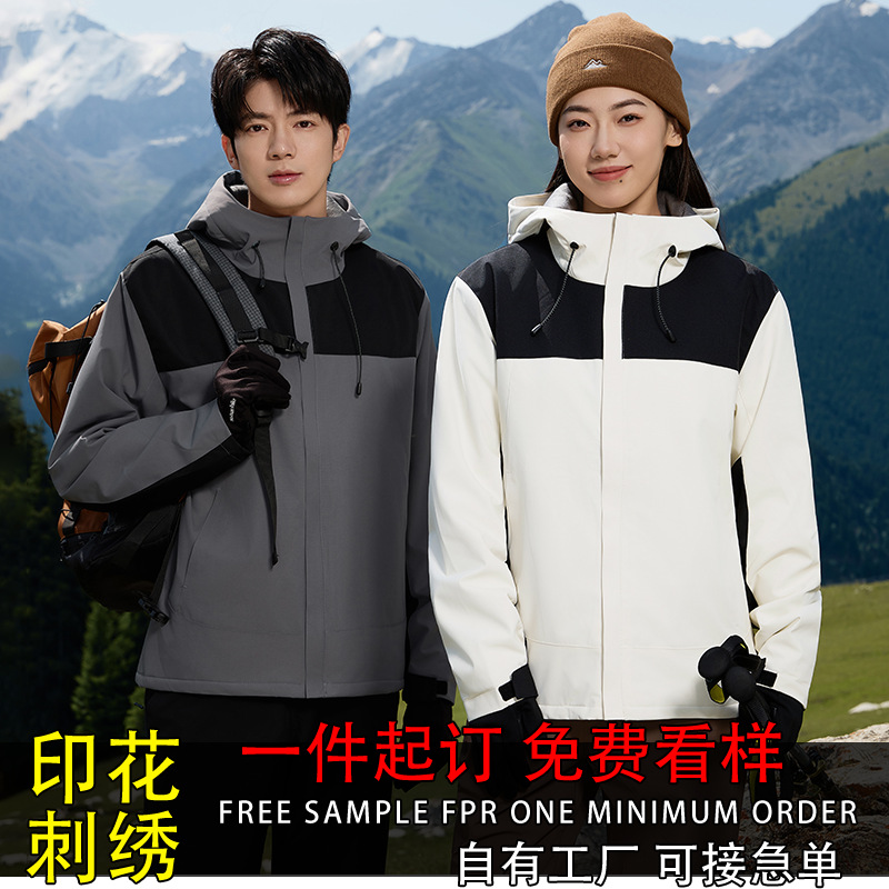 秋冬冲锋衣定制工作服外套广告衫连帽刺绣户外防水夹克文化衫订做