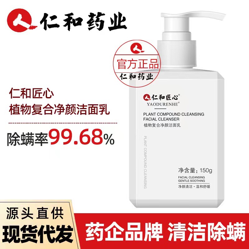 Universal cleansing milk for men and women