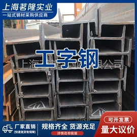 角钢;方管;工字钢