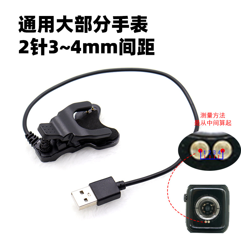 2P3P pin contacto T500X7S6 reloj inteligente cable de carga universal TW64 pulsera clip de carga universal al por mayor