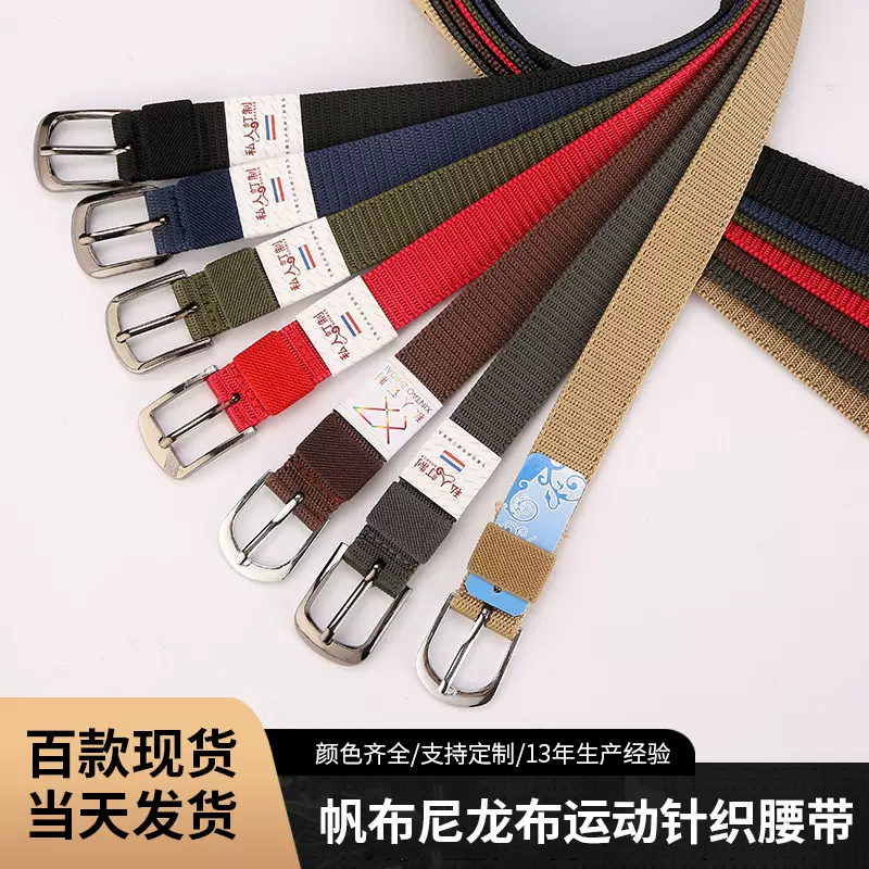 新款女士帆布尼龙布腰带休闲百搭跑步运动针织皮带针扣军训裤带