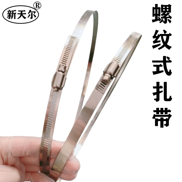 电力专用螺纹式不锈钢扎带喉箍带螺丝不锈钢抱箍1米 1.2m 1.5米