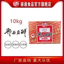 丽通牌郫县豆瓣豆瓣酱餐饮定制大包装7-12kg加工定制