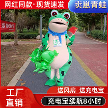 2023夏天孤寡青蛙人偶服裝充氣小青蛙套裝棉成人癩蛤蟆卡通玩偶服