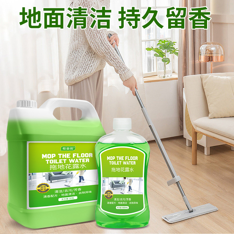 Mopping toilet water original liquid highly concentrated household floor cleaner liquid to remove odor large barrel bulk toilet water