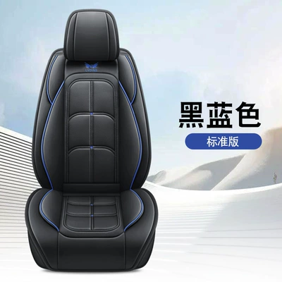 Four Seasons Pad, New All-Inclusive Car Seat Covers Full - black-blue-standard-version-1