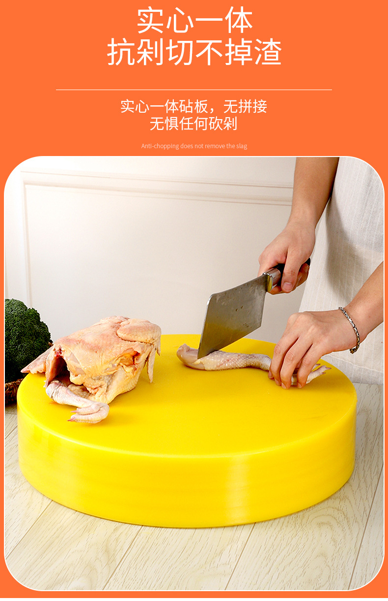 塑料菜板