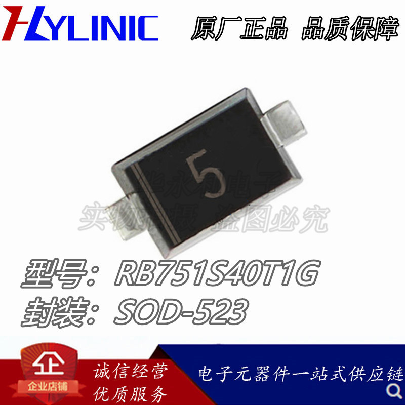 RB751S40T1G  SOD-523 贴片肖特基二极管 全新现货