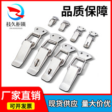 304不锈钢弹簧搭扣航空箱锁扣弹簧鸭嘴扣箱包挂锁卡扣木箱紧缩扣