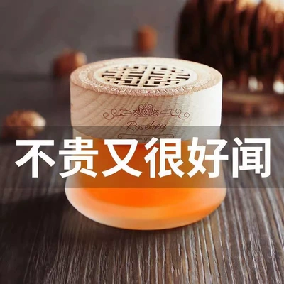 Perfplant seat, Suitable for car perfume holders