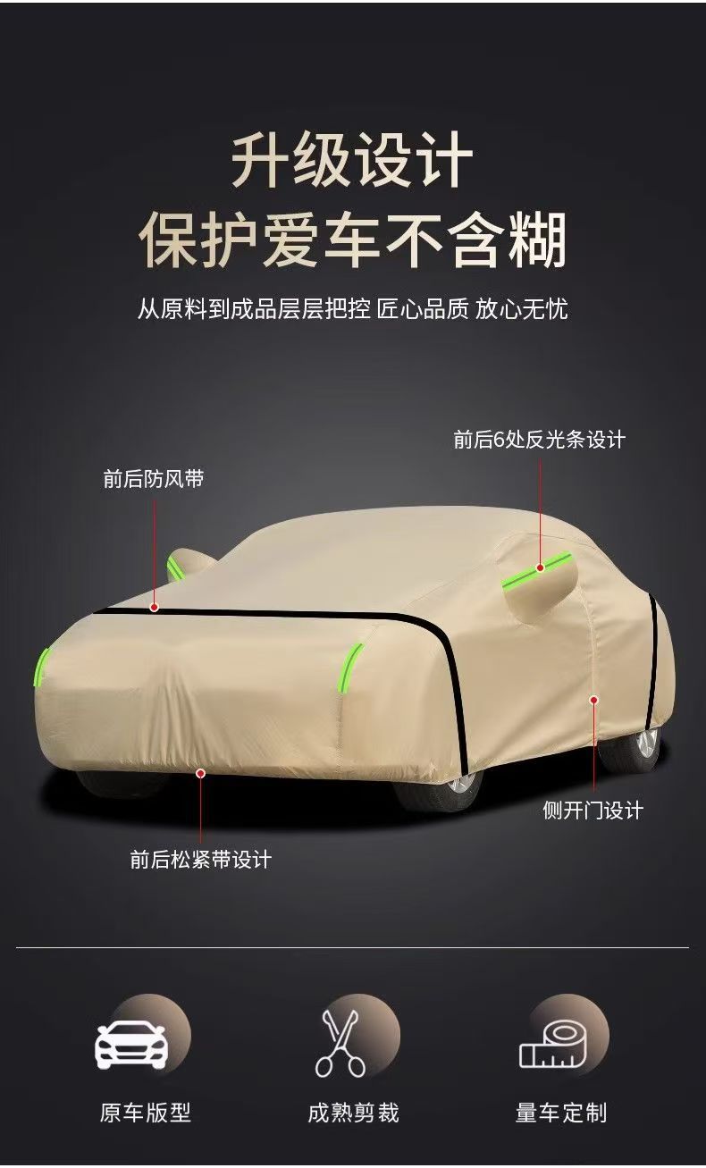 Car Cover, Sun Protection, Heat Insulation, Sunshade, Rainproof, Dustproof, All-Season Full Cover, Oxford Cloth Khaki Protective Cover