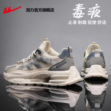 回力官方旗舰店正品跑步鞋男2025夏季新款透气休闲 鞋增高运动鞋