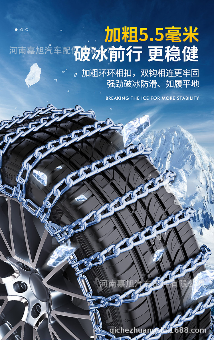 Suitable for Volvo Xc60/Xc40/S60L/V40/V60/S90/C30/V90 Car Tire Anti-Skid Chain