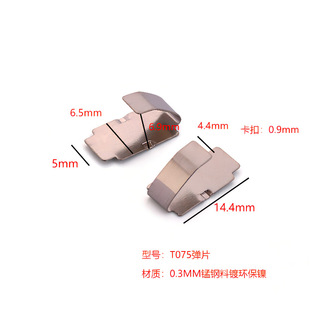 Factory in stock direct sales hardware electronic components battery sheet battery spring sheet electrode sheet stamping shrapnel