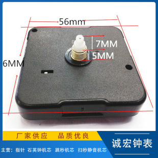 Production 5168 sweep second lead contact mute sweep second movement quartz clock sweep second movement accessories