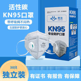 联友kn95活性炭口罩独立包装9041V透气立体折叠防尘口罩带呼吸阀