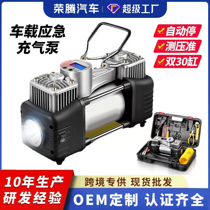 车载充气泵汽车用打气泵12v德国双缸便携式小轿车轮胎高压多功能
