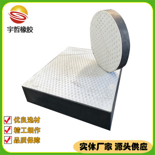 Bridge Plate Rubber Support Ptfe Plate Rubber Support Round Rubber Support Rectangular Rubber Support Factory