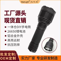 Good Light 26650 литиевая батарея H2313 цельный склад алюминиевый сплав дальнего света DIY фонарик корпус