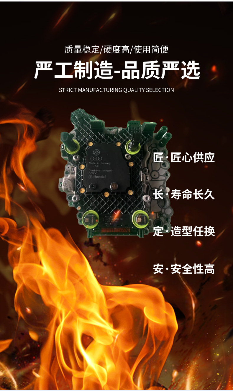 Suitable for 0Bh Mechanical-Electronic Units, Audi Q3, Multivan, Etc. Transmission Control Auto Parts, Exclusively for Cross-Border Supply