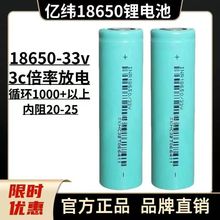 18650锂电池3C3.2Ah大容量电动车电动工具充电宝电芯风扇改装
