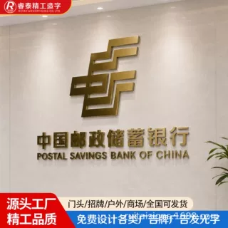 定制不锈钢金属立体实心字广告招牌制作公司大厅前台制作