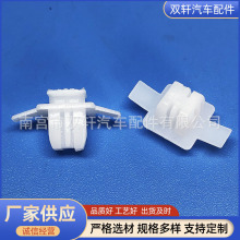 适用本田汽车小饰条卡扣前杠两侧轮眉卡扣前杠饰条件91513SMGE11