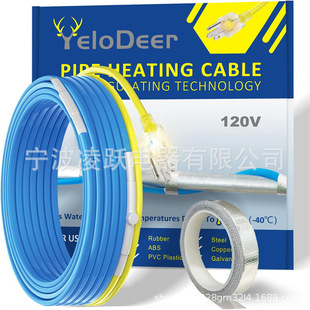 Heating cable, water pipe for upgrading thermostat, metal and plastic, YeloDeer
