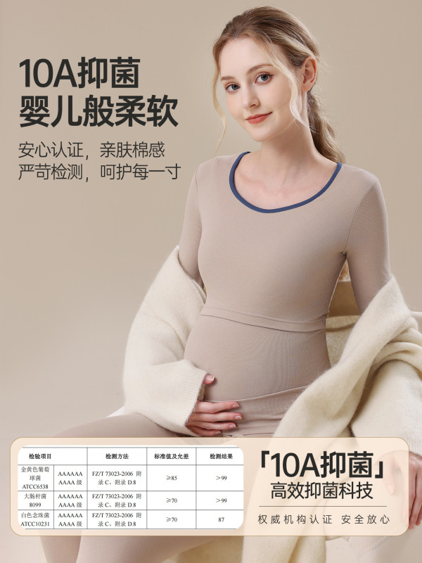 纯棉孕妇秋衣秋裤套装哺乳产后喂奶上衣月子服保暖内衣孕妇睡衣|undefined