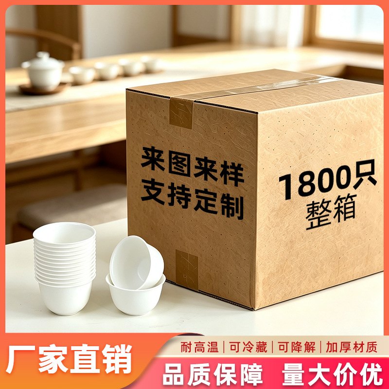 Full box of 60ML disposable kung fu tea cups, imitation jade, thickened, high-temperature resistant, for home and office use, high-end mutton fat jade tea cups