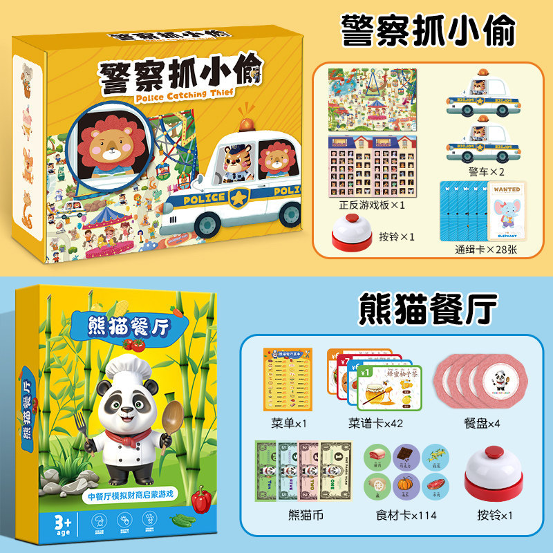 Police catch thief + panda restaurant + 2 bells