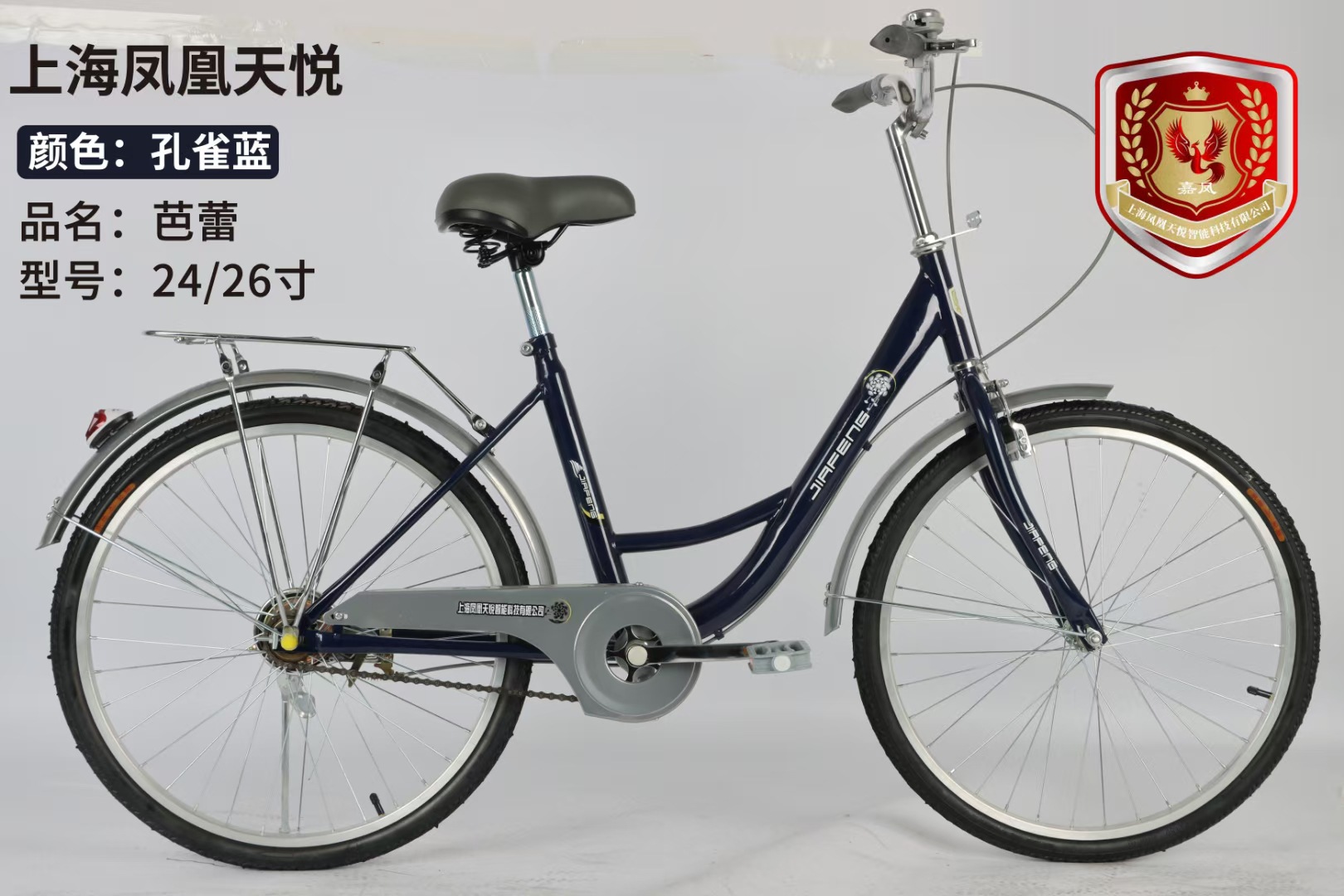 孔雀蓝【24