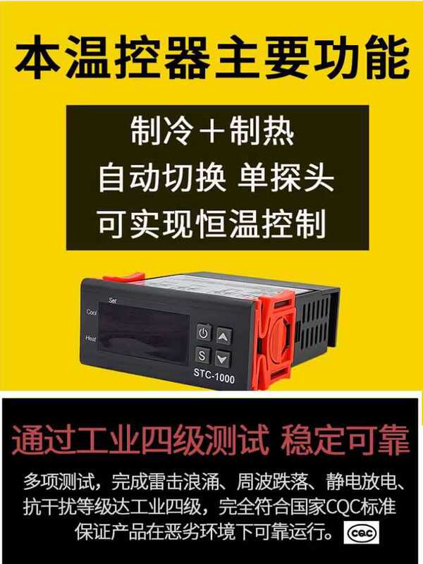 Stc-1000 Intelligent Digital Display Temperature Controller Refrigerator Cabinet Constant Temperature Automatic Temperature Control Switch Microcomputer Temperature Controller