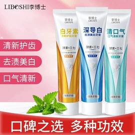 牙膏;洗发水;沐浴液沐浴露