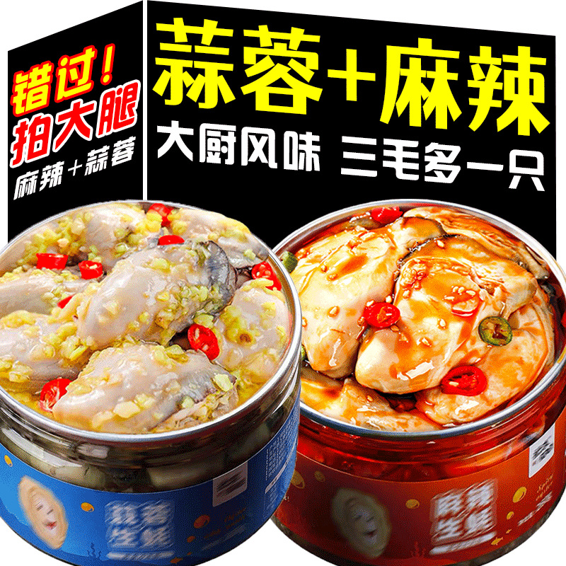 입안의 터지는 주스 + 윗뚜껑 지방 [매운맛 + 마늘] 5캔 §