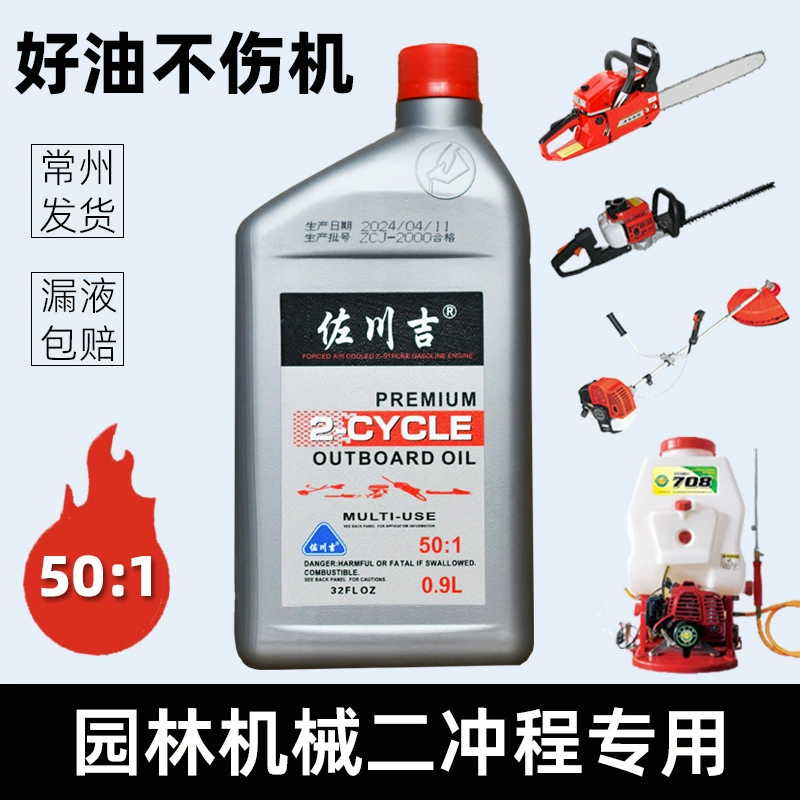 Моторное масло Sagawa Yoshiki для двухтактных двигателей газонокосилок, бензопил, опрыскивателей, кусторезов и садовой техники.