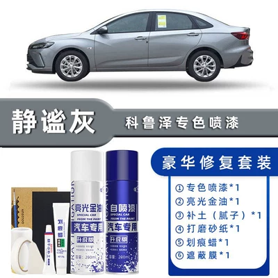 Avtomobil boya qələmləri Gray Car Paint Scratch - color-classification-quiet-gray-luxury-repair-free-soil-replenishment-scratch-wax-masking-film-tools
