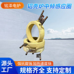 铭泽电炉中频炉电抗器熔炼感应线圈加热炉配件钢壳炉感应加热设备