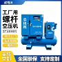 切割一体式空气变频压缩机