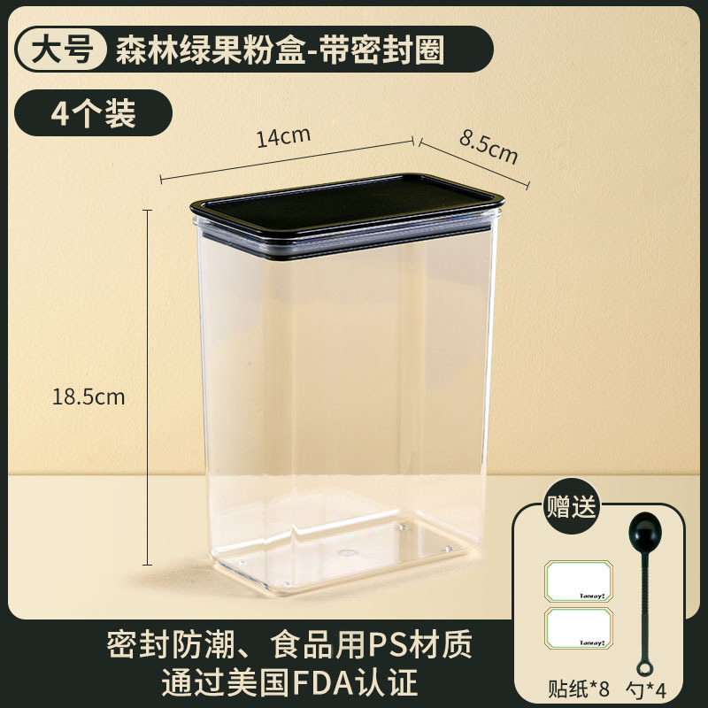 果粉盒塑料盒咖啡粉奶茶店料盒容器五谷杂粮收纳盒粉类密封罐批发|undefined