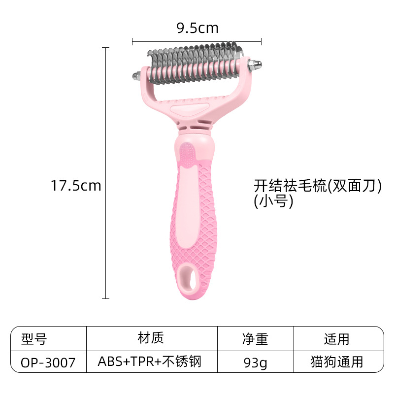 핑크 트럼펫(양면 칼)