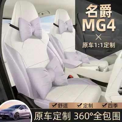 2026 model MG4 seat covers, Modelə uyğun (Original) oturacaq örtükləri