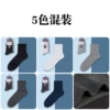 Five-color combination pack (take 1 shot of 1/take 5 shots of 5)