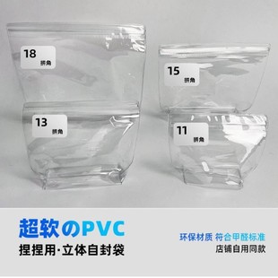 LINXI捏捏乐袋子解压包装柔软方底透明自封袋24丝pvc自立袋